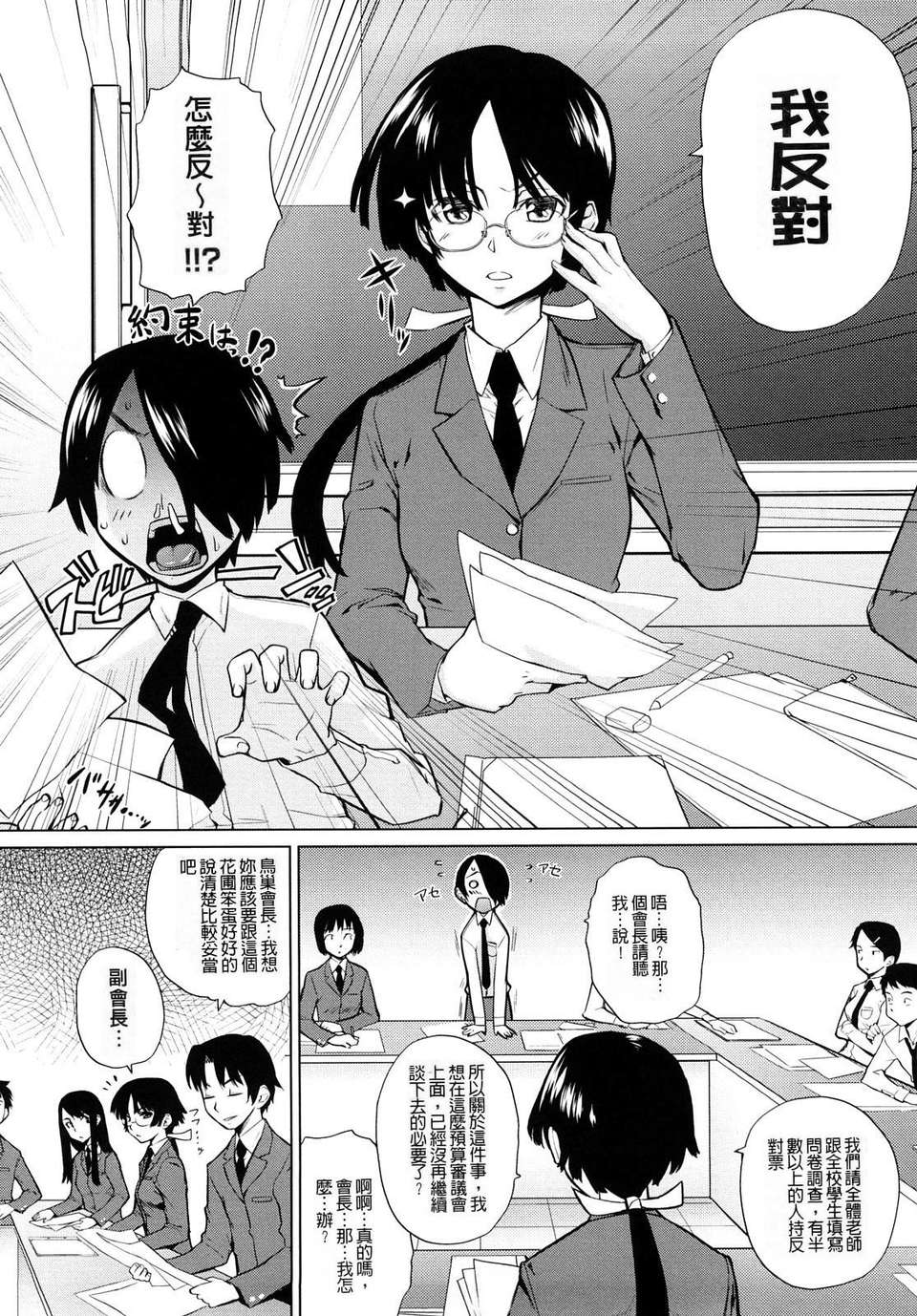 [てりてりお] うみんチュッ 107/209 