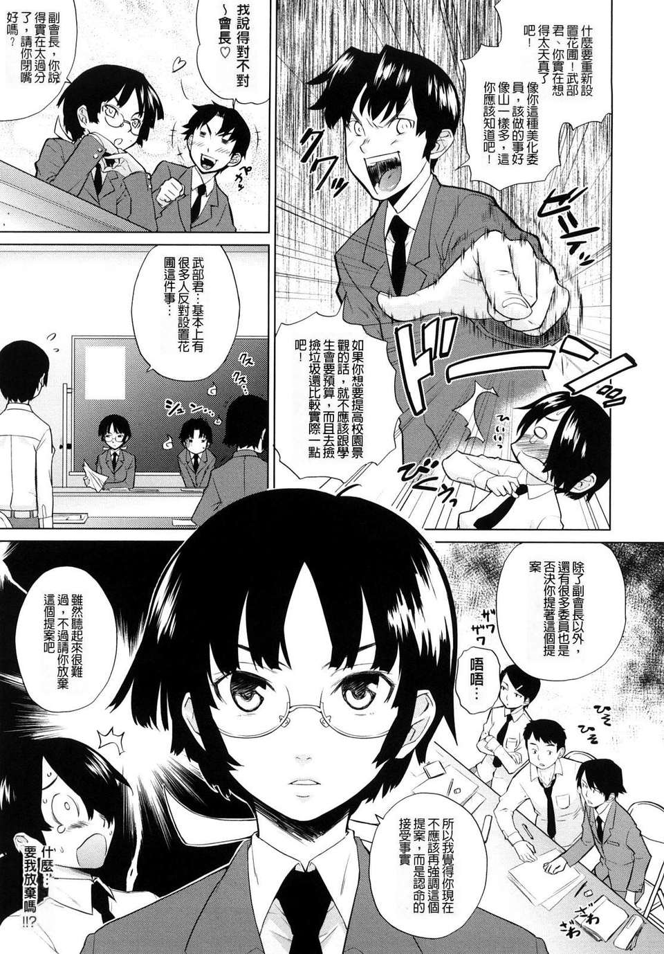 [てりてりお] うみんチュッ 108/209 
