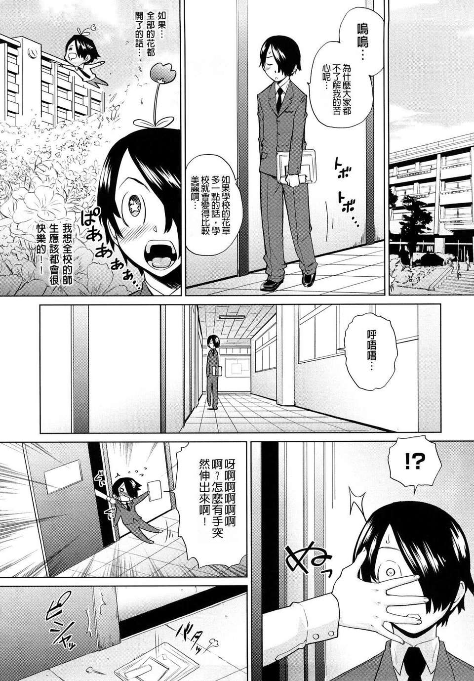[てりてりお] うみんチュッ 109/209 