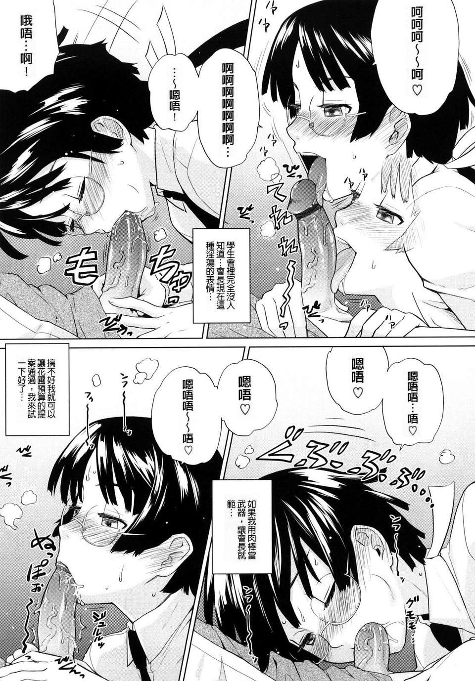 [てりてりお] うみんチュッ 112/209 