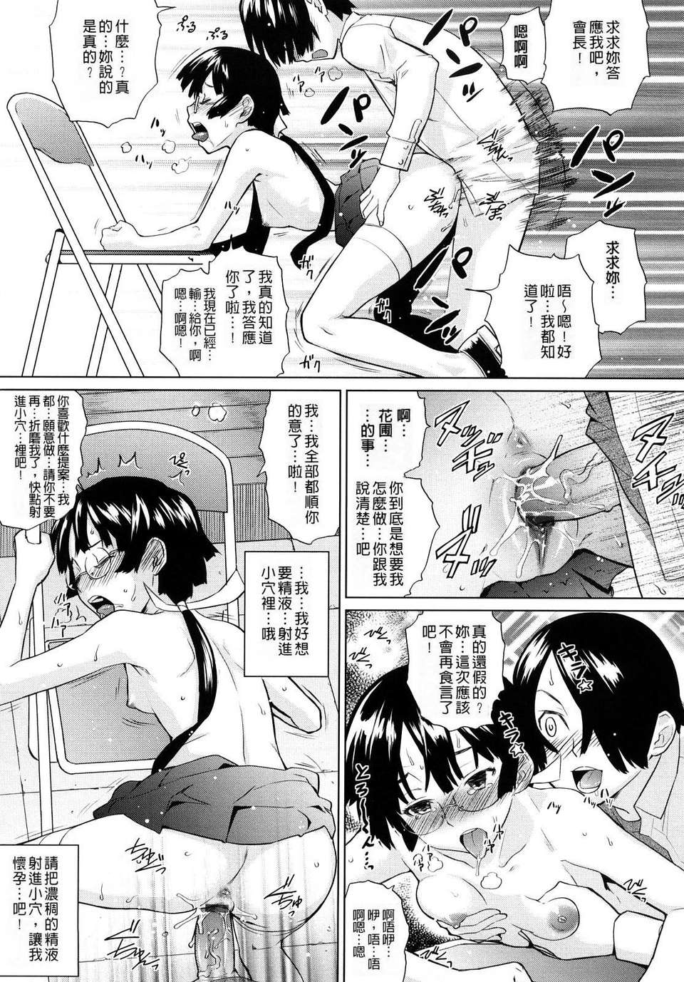 [てりてりお] うみんチュッ 124/209 