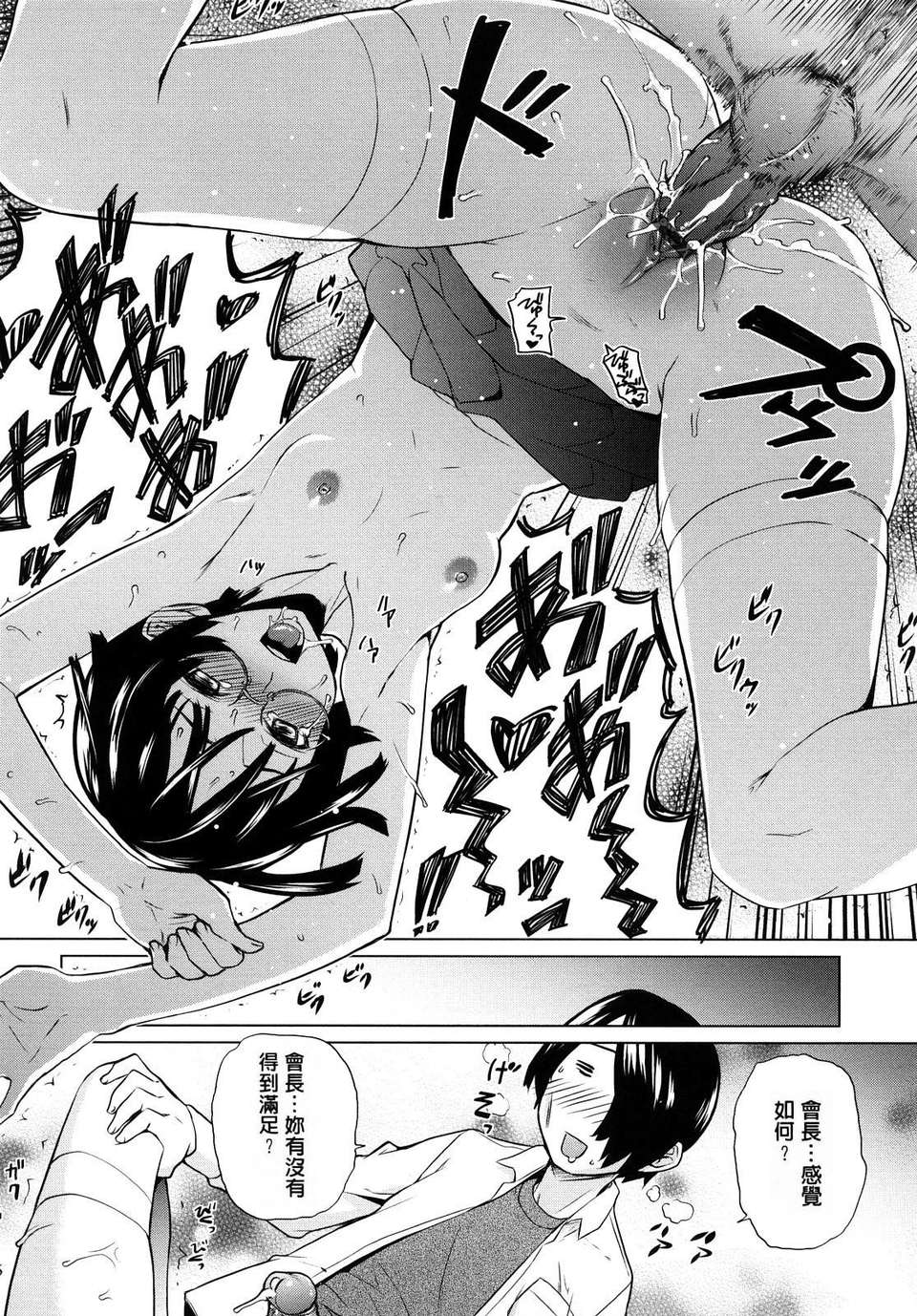 [てりてりお] うみんチュッ 126/209 