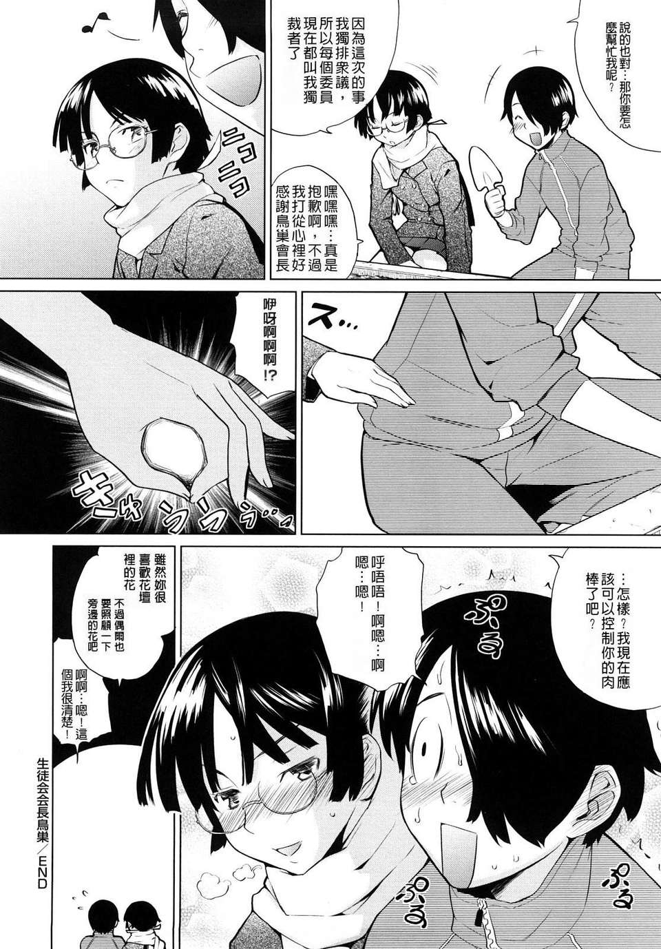 [てりてりお] うみんチュッ 129/209 