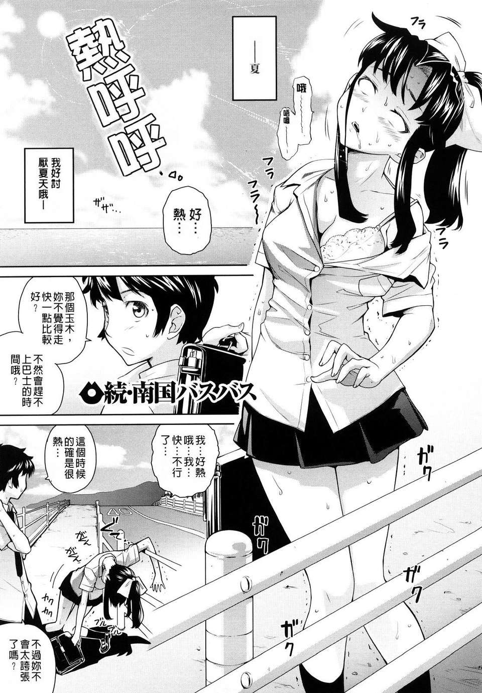 [てりてりお] うみんチュッ 130/209 
