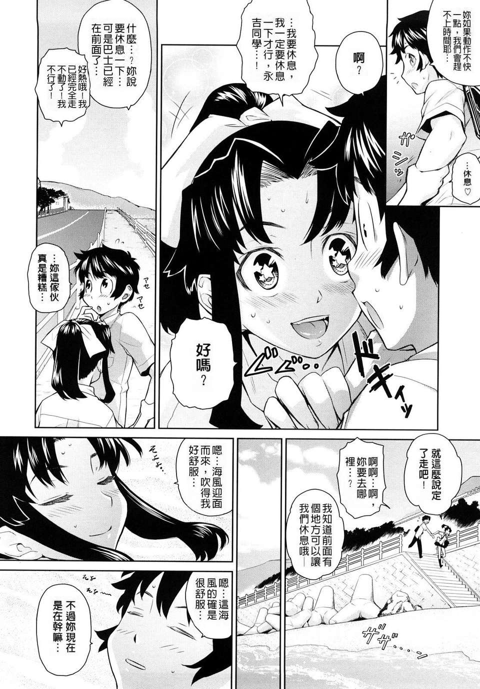 [てりてりお] うみんチュッ 131/209 