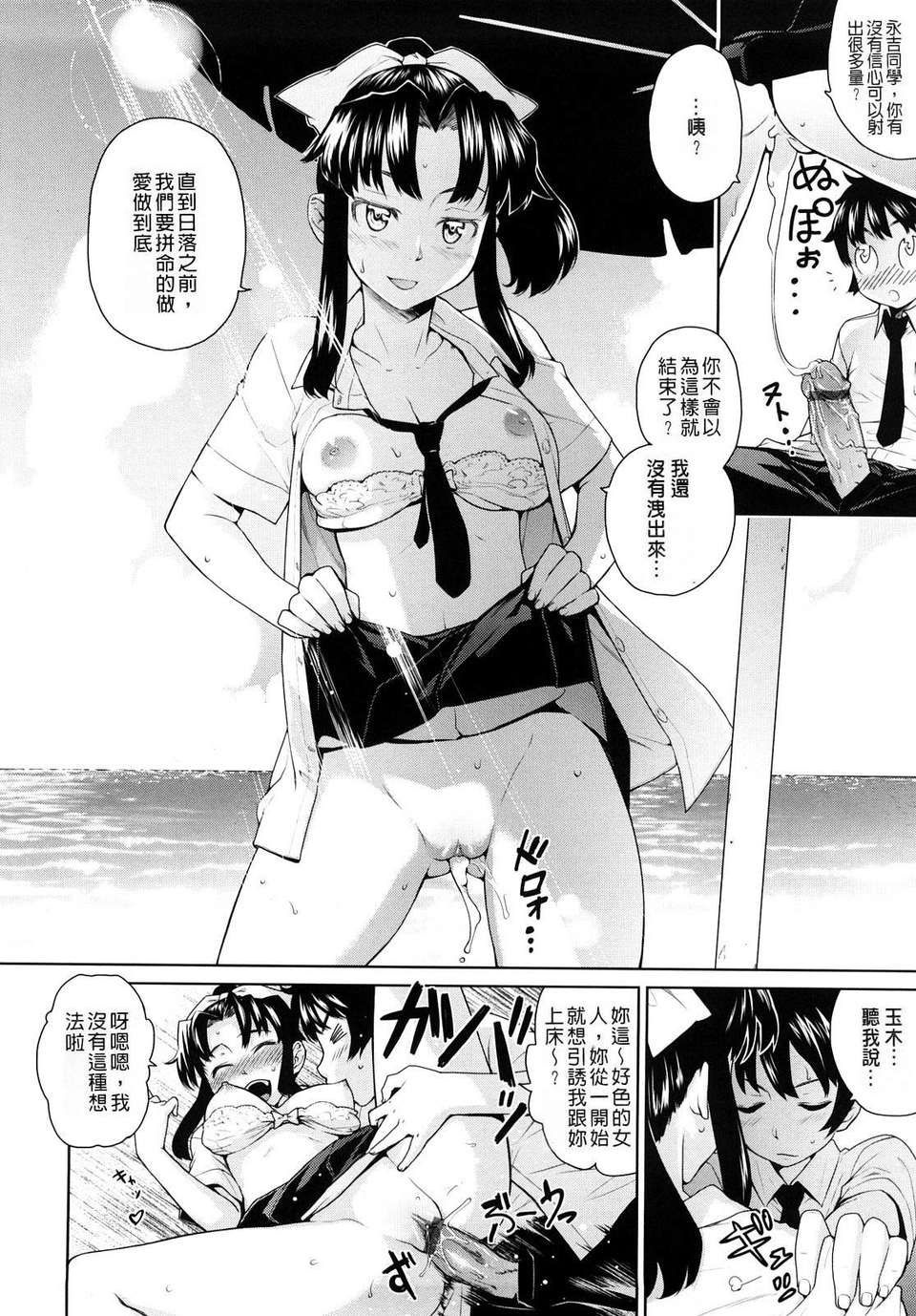[てりてりお] うみんチュッ 133/209 