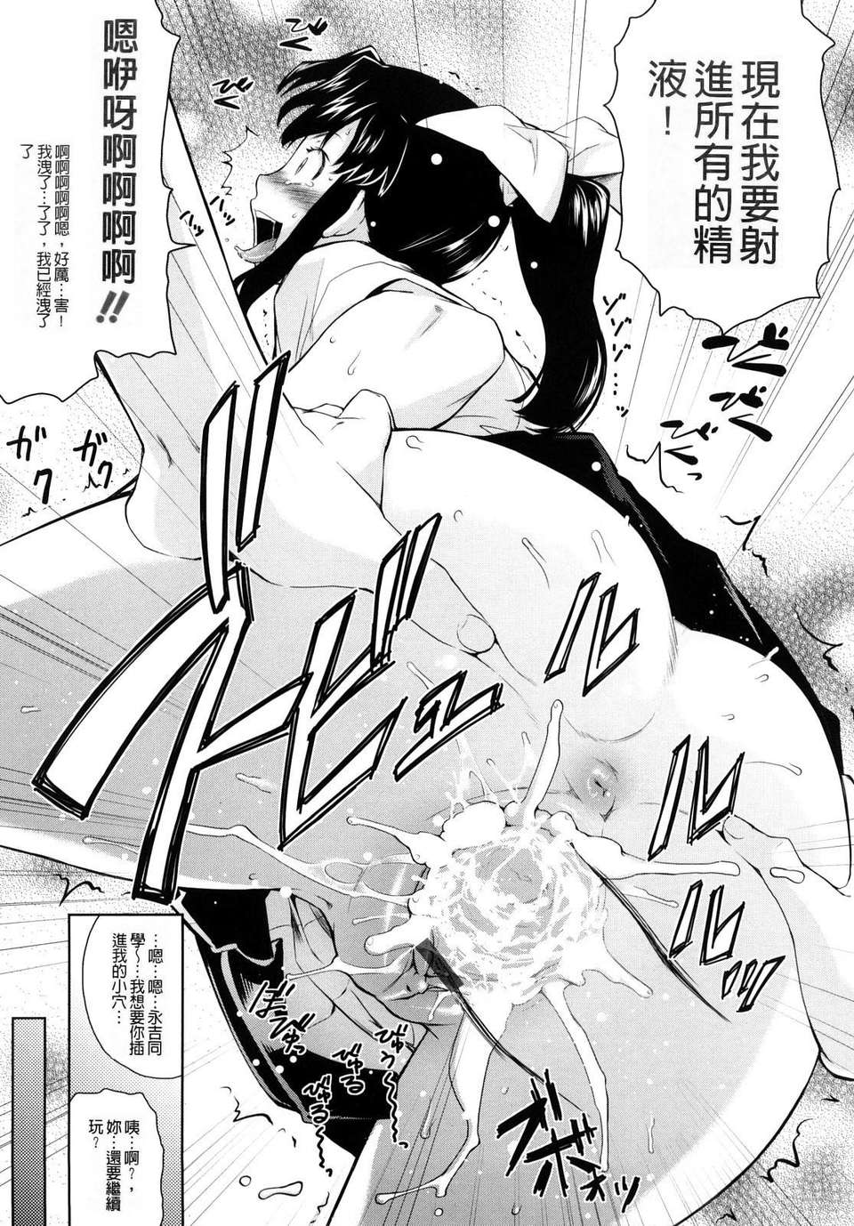 [てりてりお] うみんチュッ 136/209 