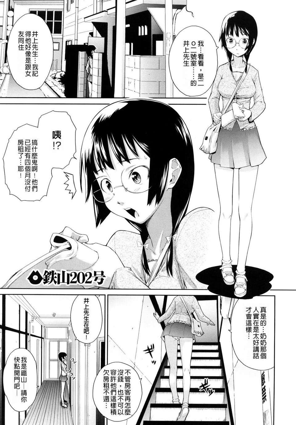 [てりてりお] うみんチュッ 142/209 