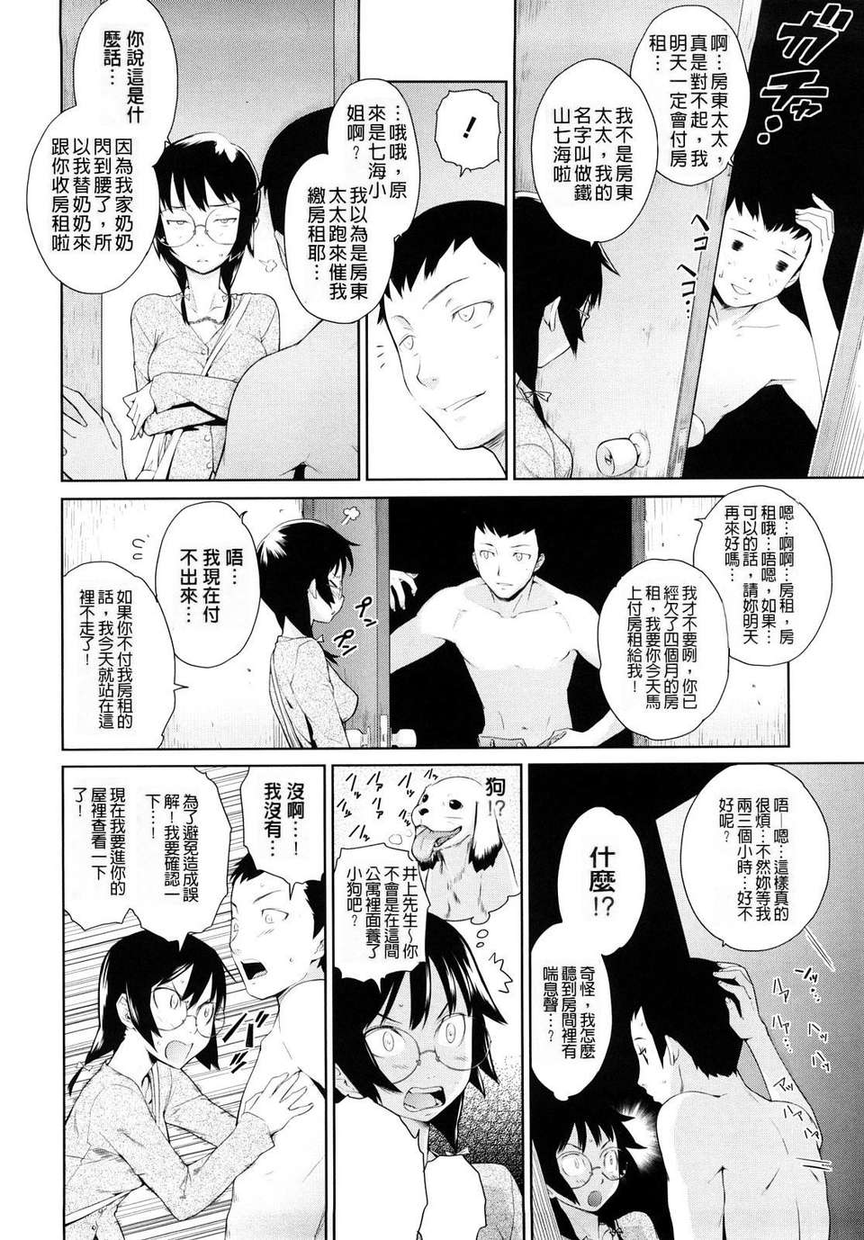 [てりてりお] うみんチュッ 143/209 