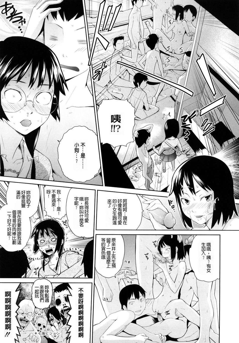 [てりてりお] うみんチュッ 144/209 