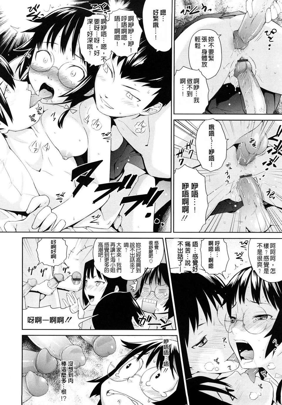 [てりてりお] うみんチュッ 149/209 