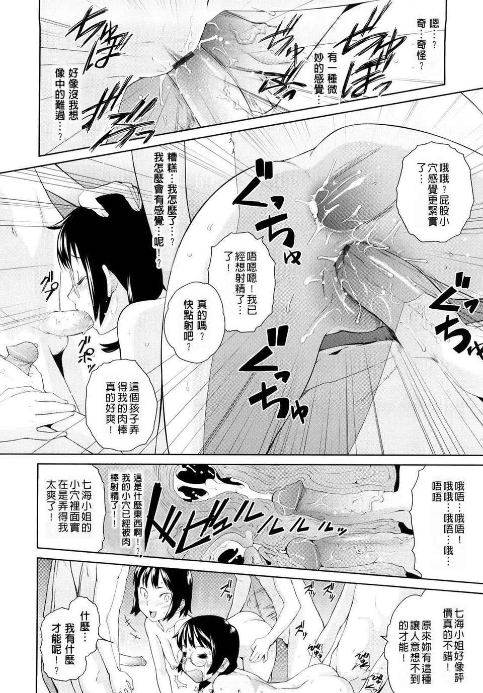 [てりてりお] うみんチュッ 151/209 
