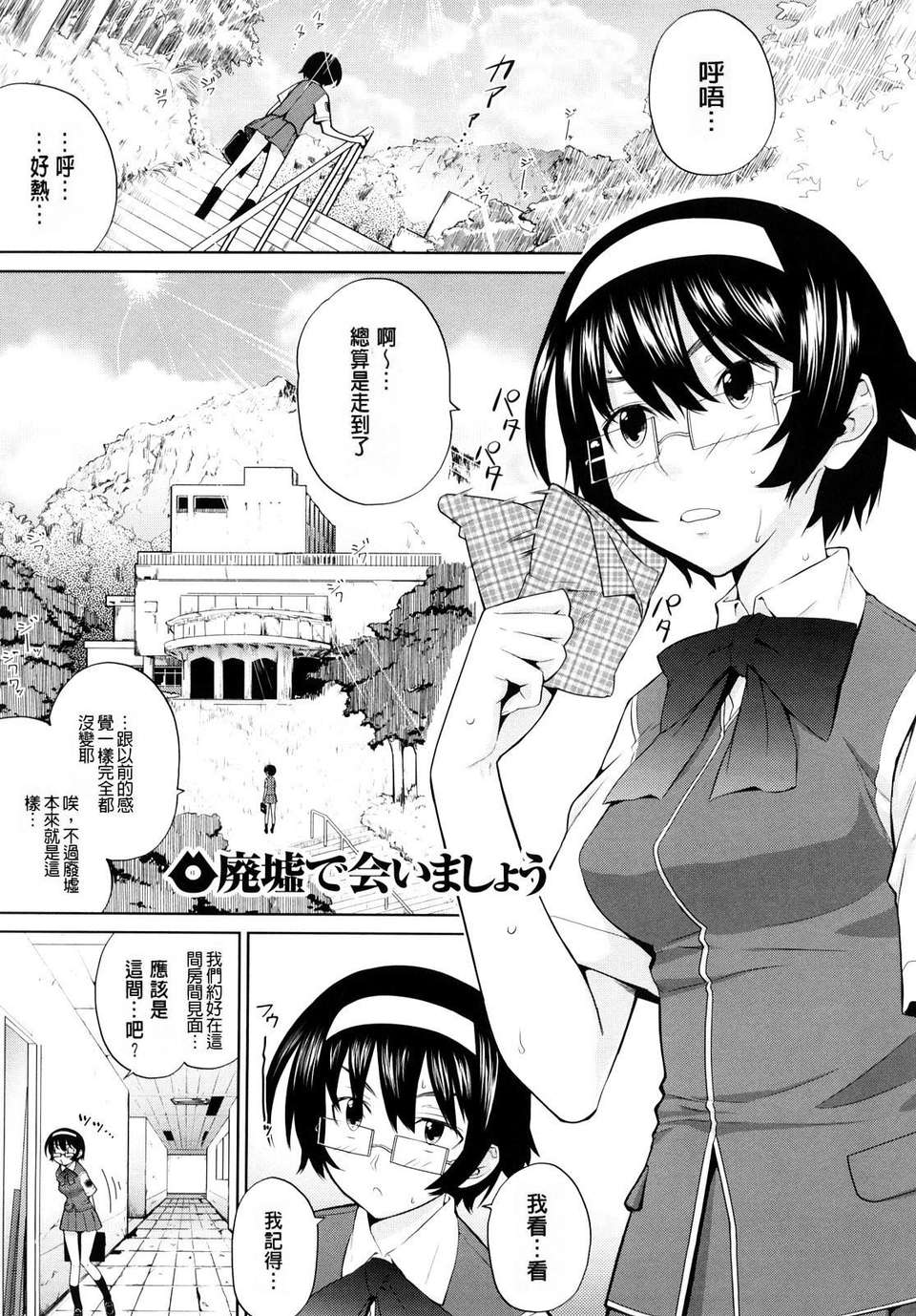 [てりてりお] うみんチュッ 158/209 