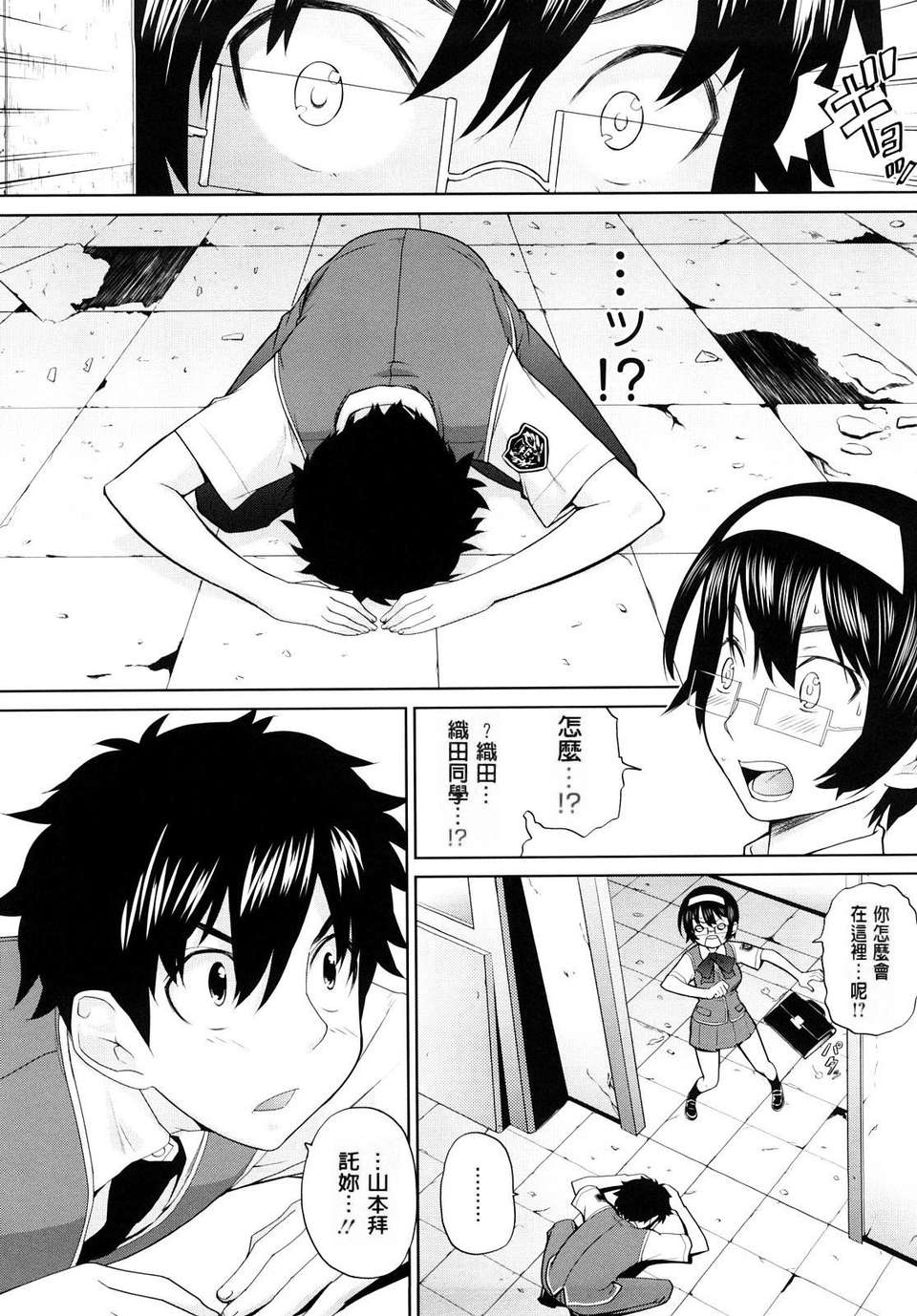 [てりてりお] うみんチュッ 159/209 
