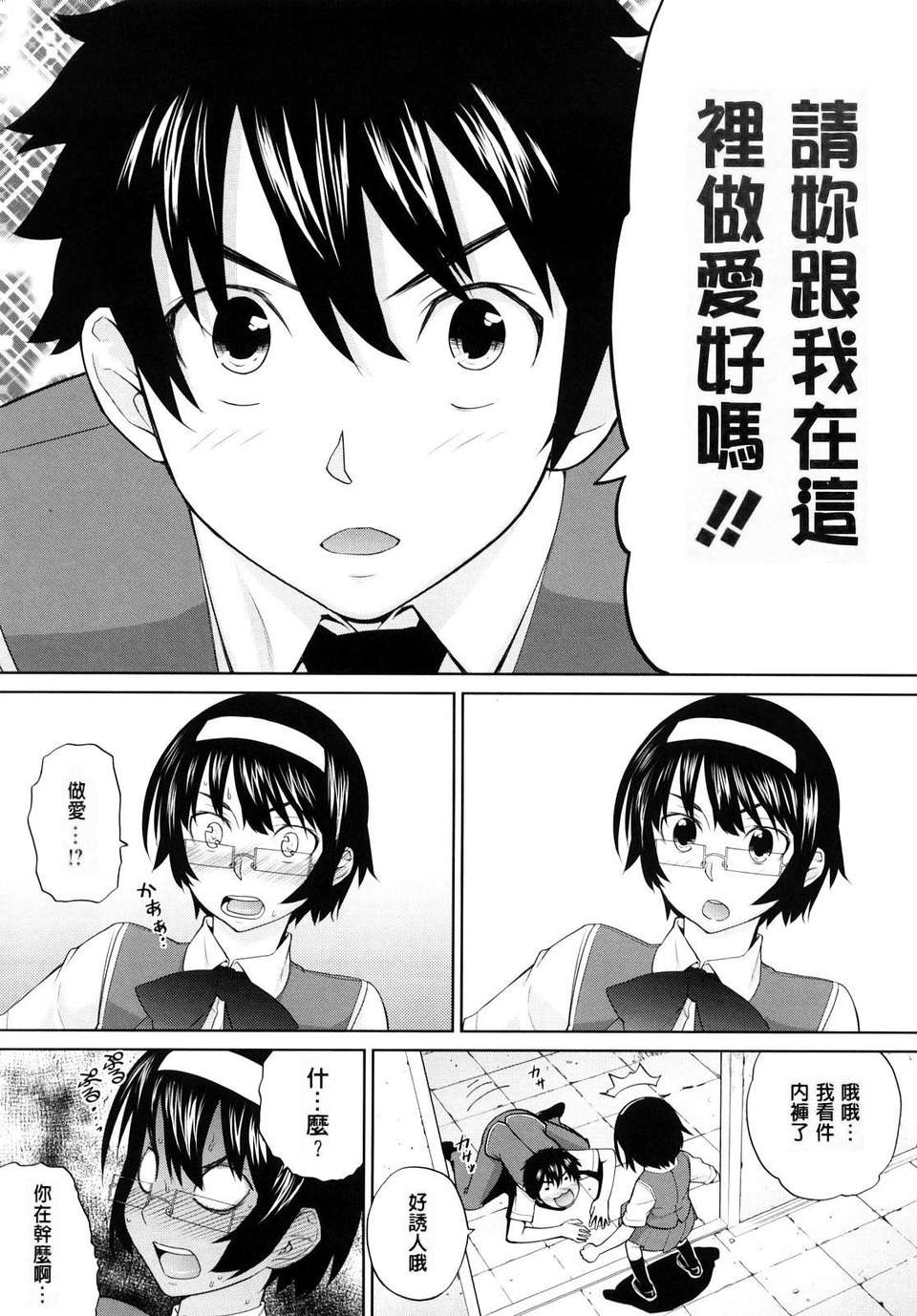 [てりてりお] うみんチュッ 160/209 