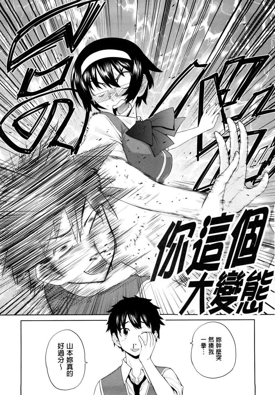 [てりてりお] うみんチュッ 161/209 