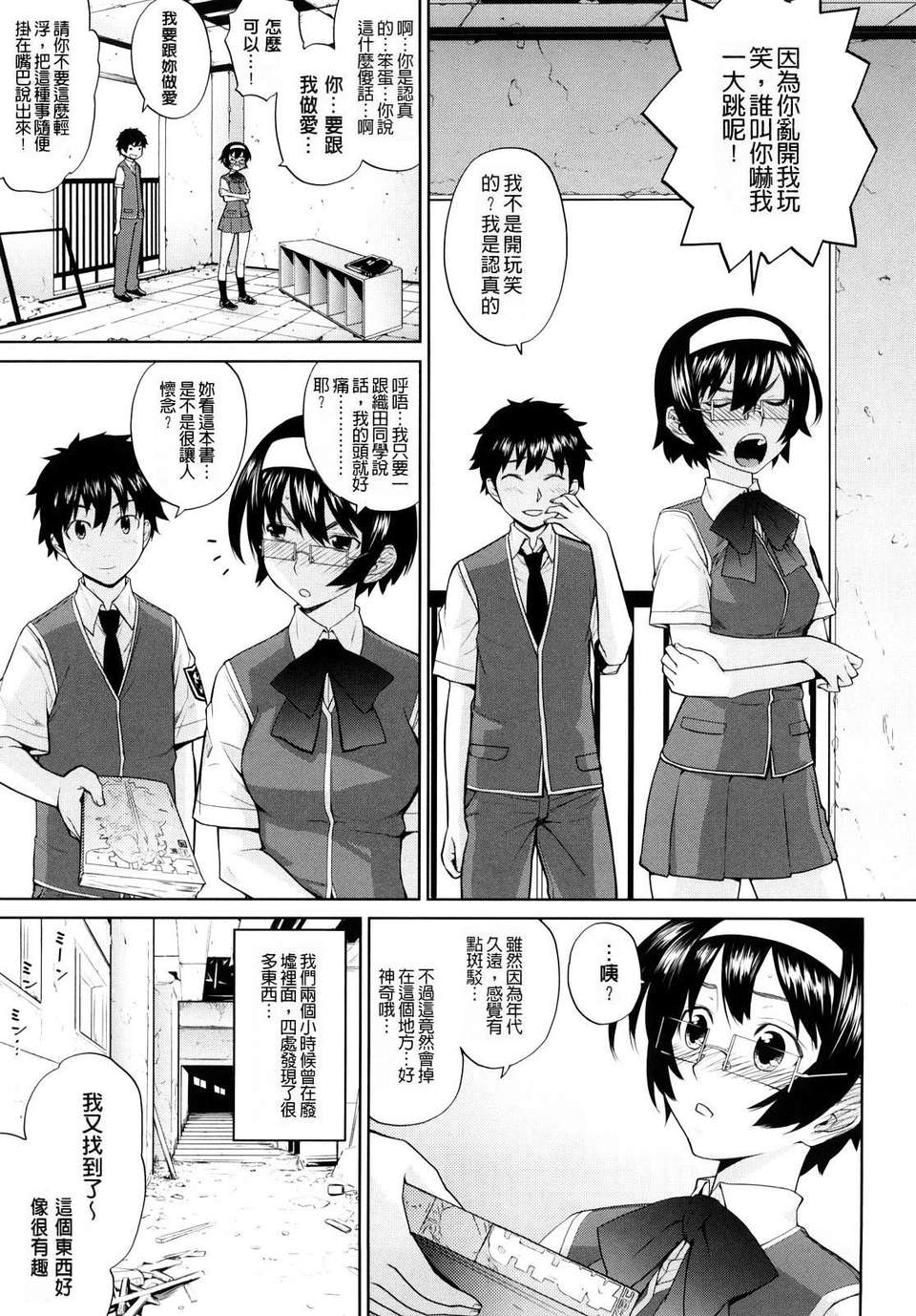[てりてりお] うみんチュッ 162/209 