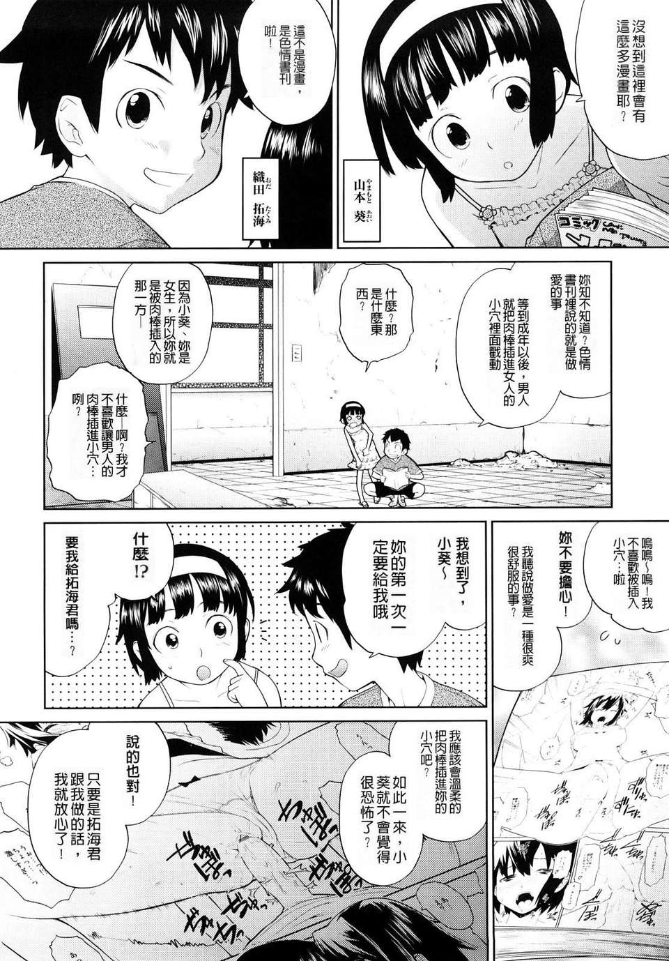 [てりてりお] うみんチュッ 163/209 