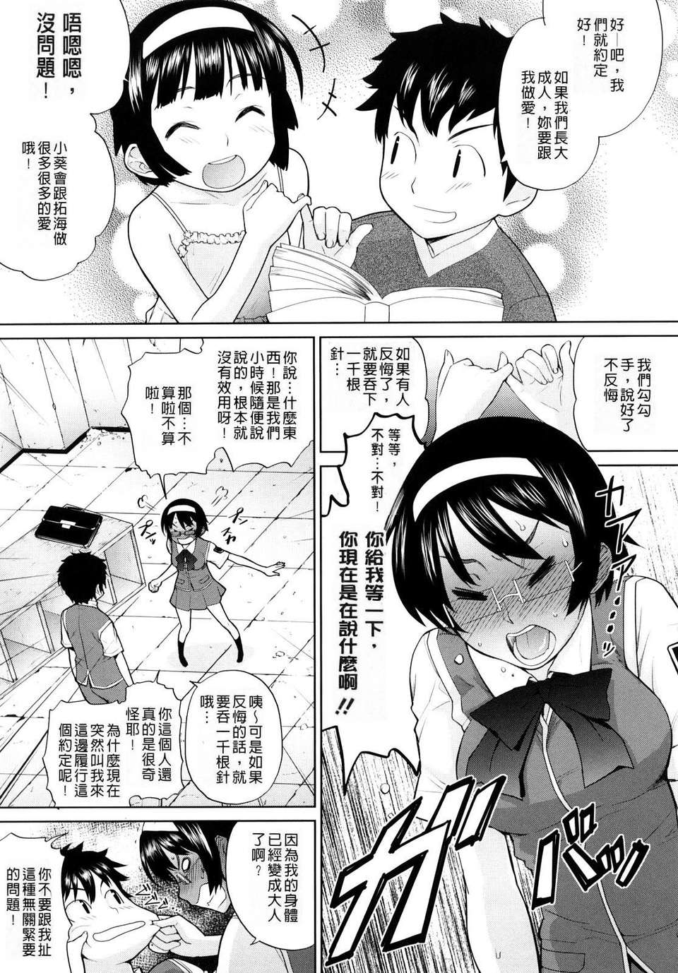 [てりてりお] うみんチュッ 164/209 