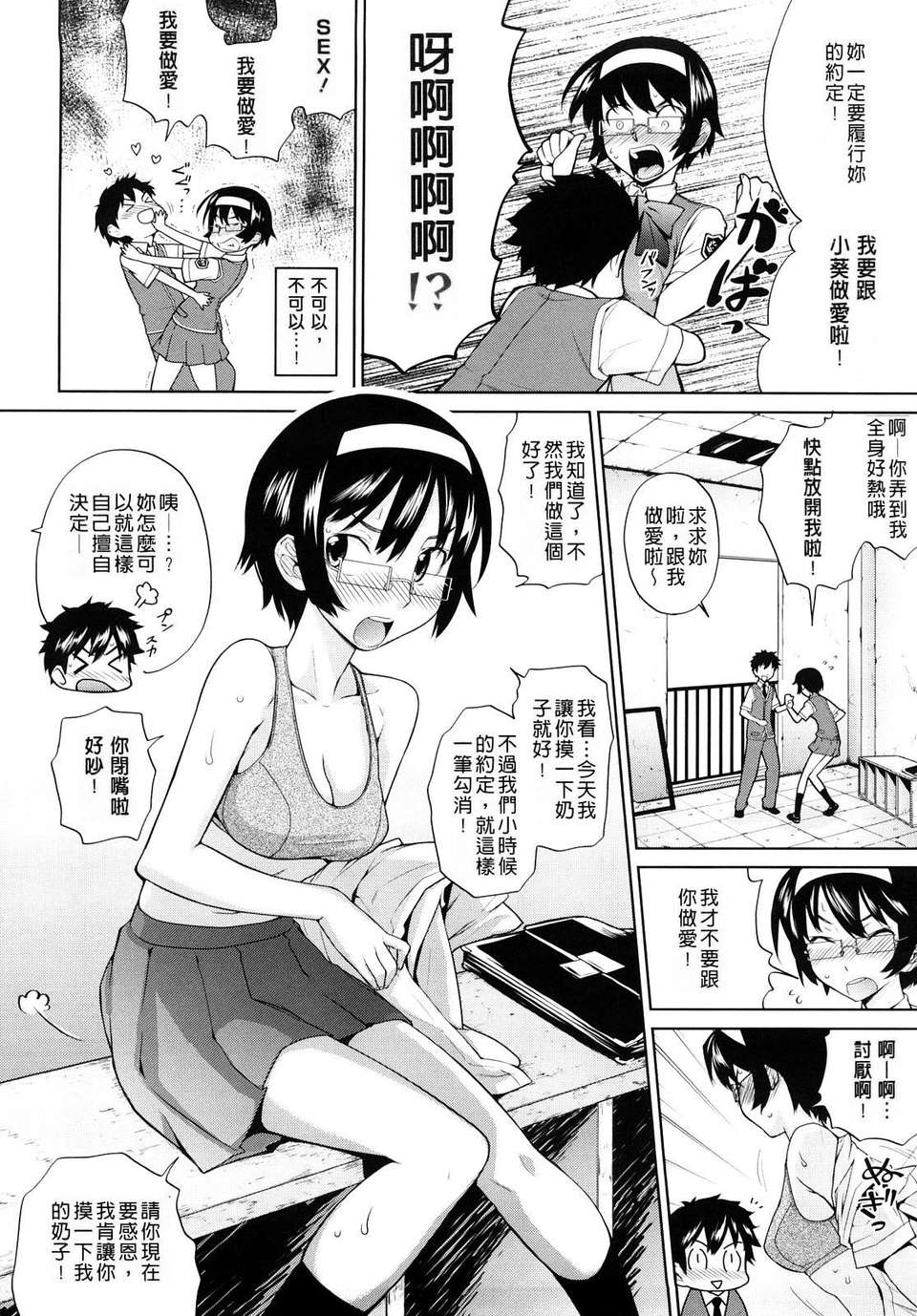 [てりてりお] うみんチュッ 165/209 