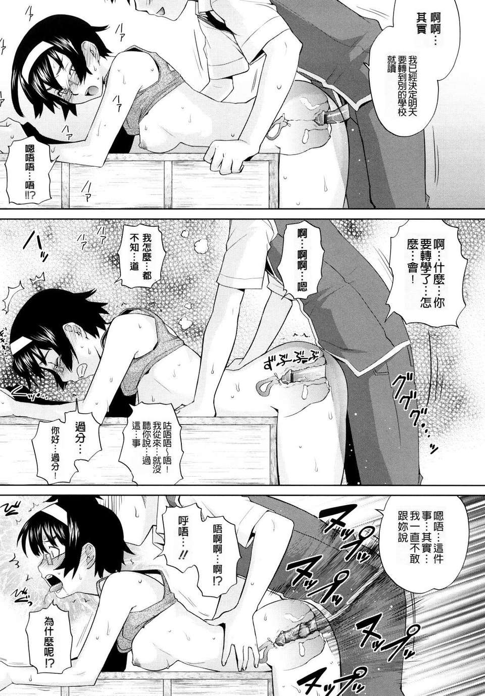 [てりてりお] うみんチュッ 172/209 