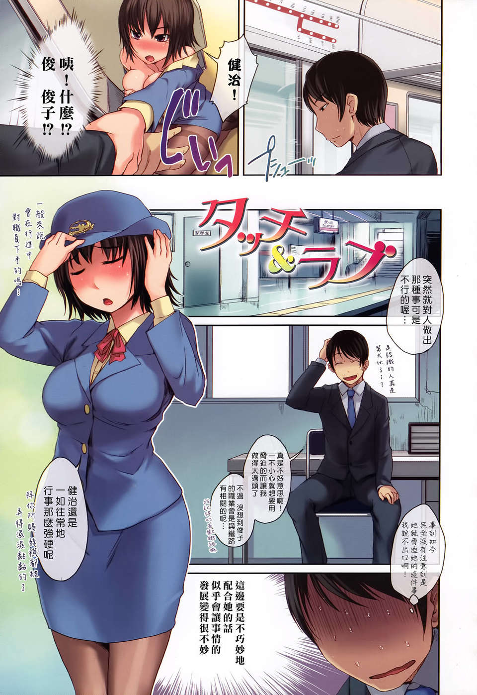 [ぼっしぃ] Radical GoGo Baby 74/122 