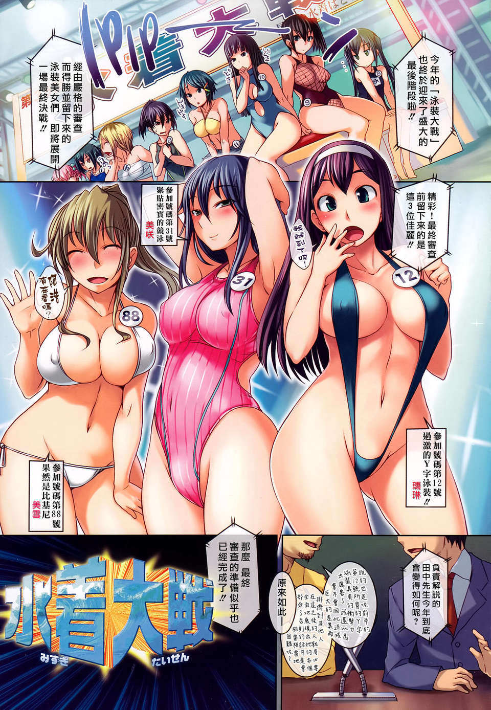 [ぼっしぃ] Radical GoGo Baby 114/122 