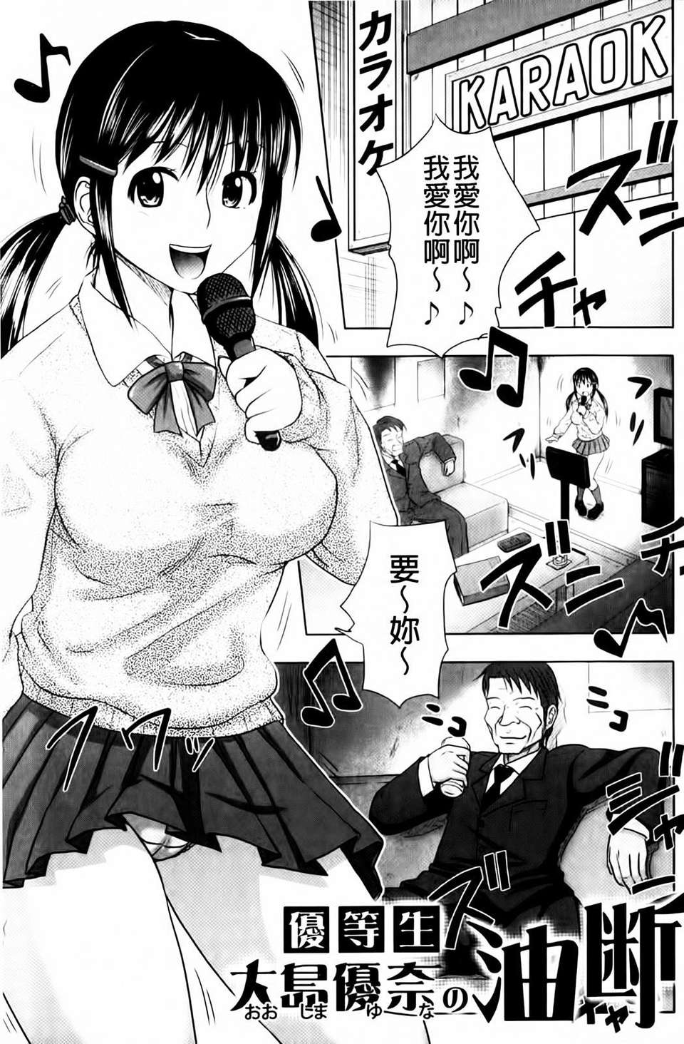 [たくわん] いいなり生挿入 92/205 