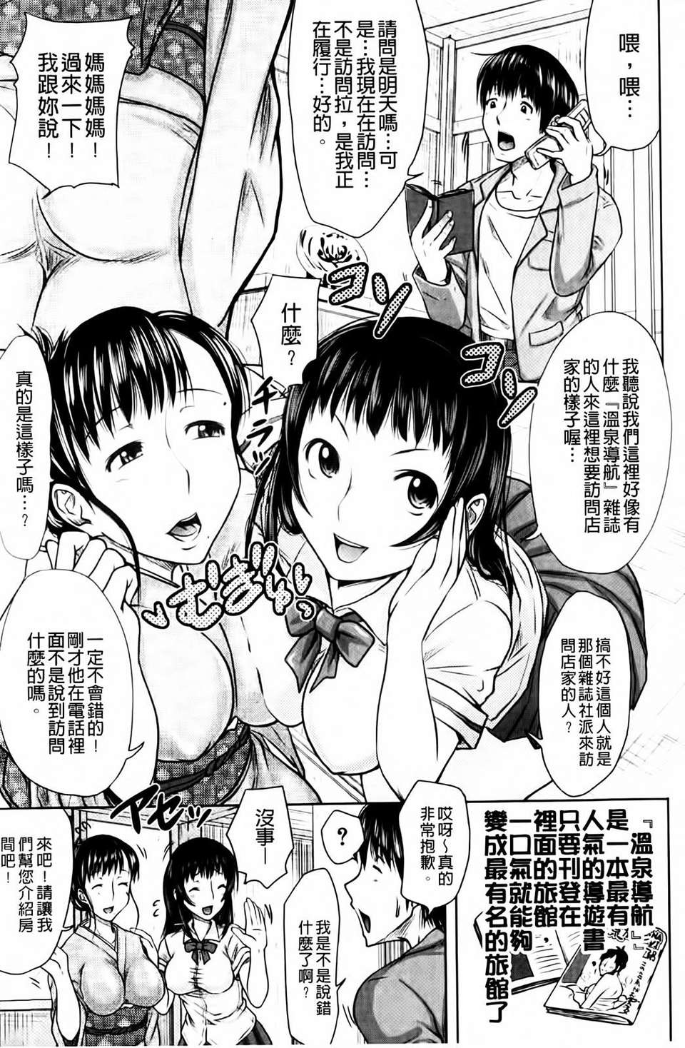 [たくわん] いいなり生挿入 116/205 