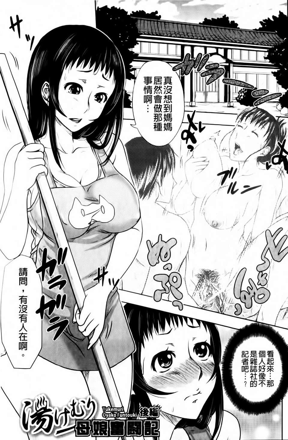 [たくわん] いいなり生挿入 136/205 