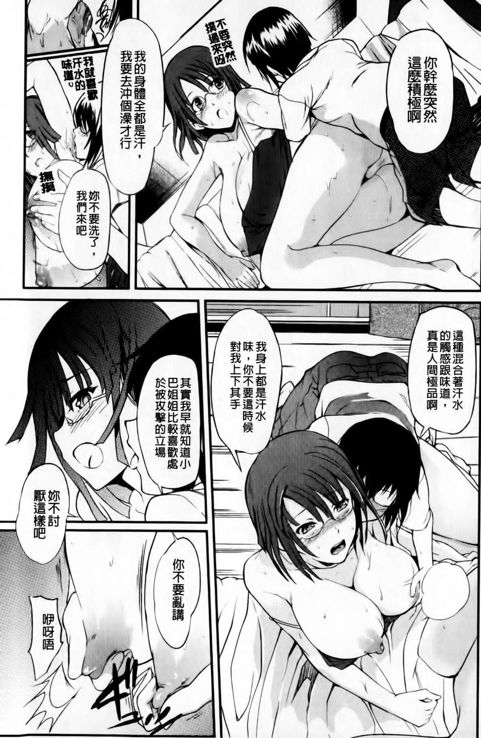 [はんぺら] あねいろ乳果汁 102/185 