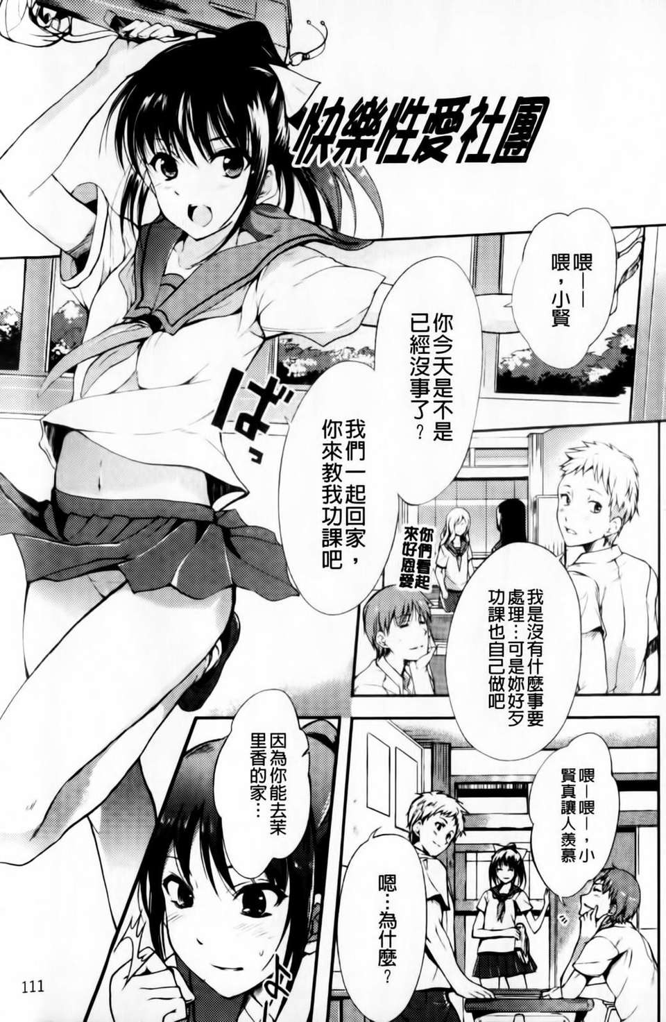 [はんぺら] あねいろ乳果汁 112/185 