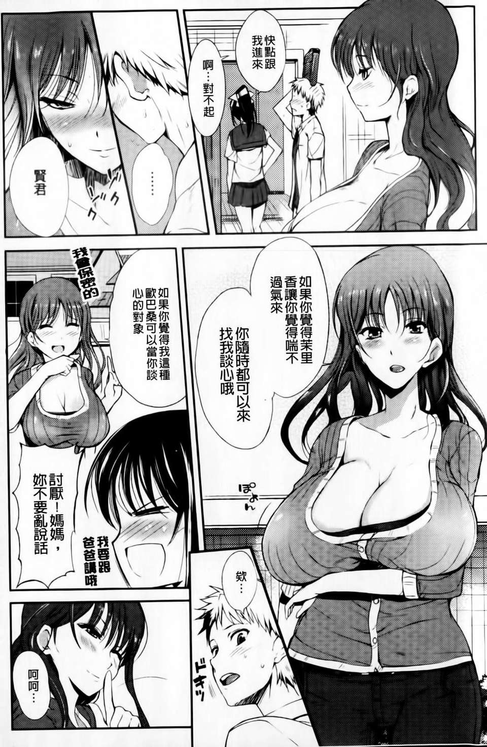 [はんぺら] あねいろ乳果汁 115/185 