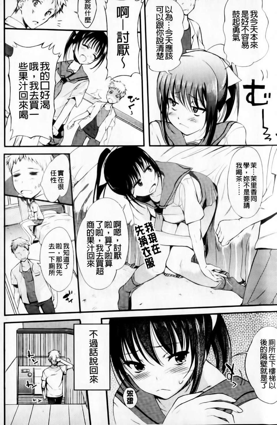 [はんぺら] あねいろ乳果汁 117/185 