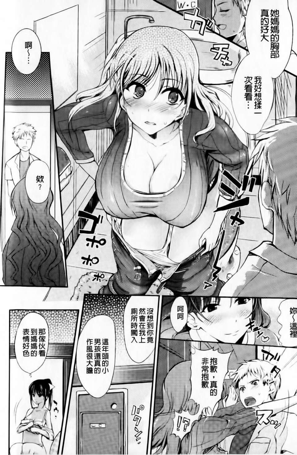 [はんぺら] あねいろ乳果汁 118/185 