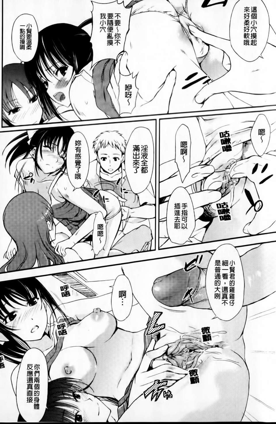 [はんぺら] あねいろ乳果汁 123/185 