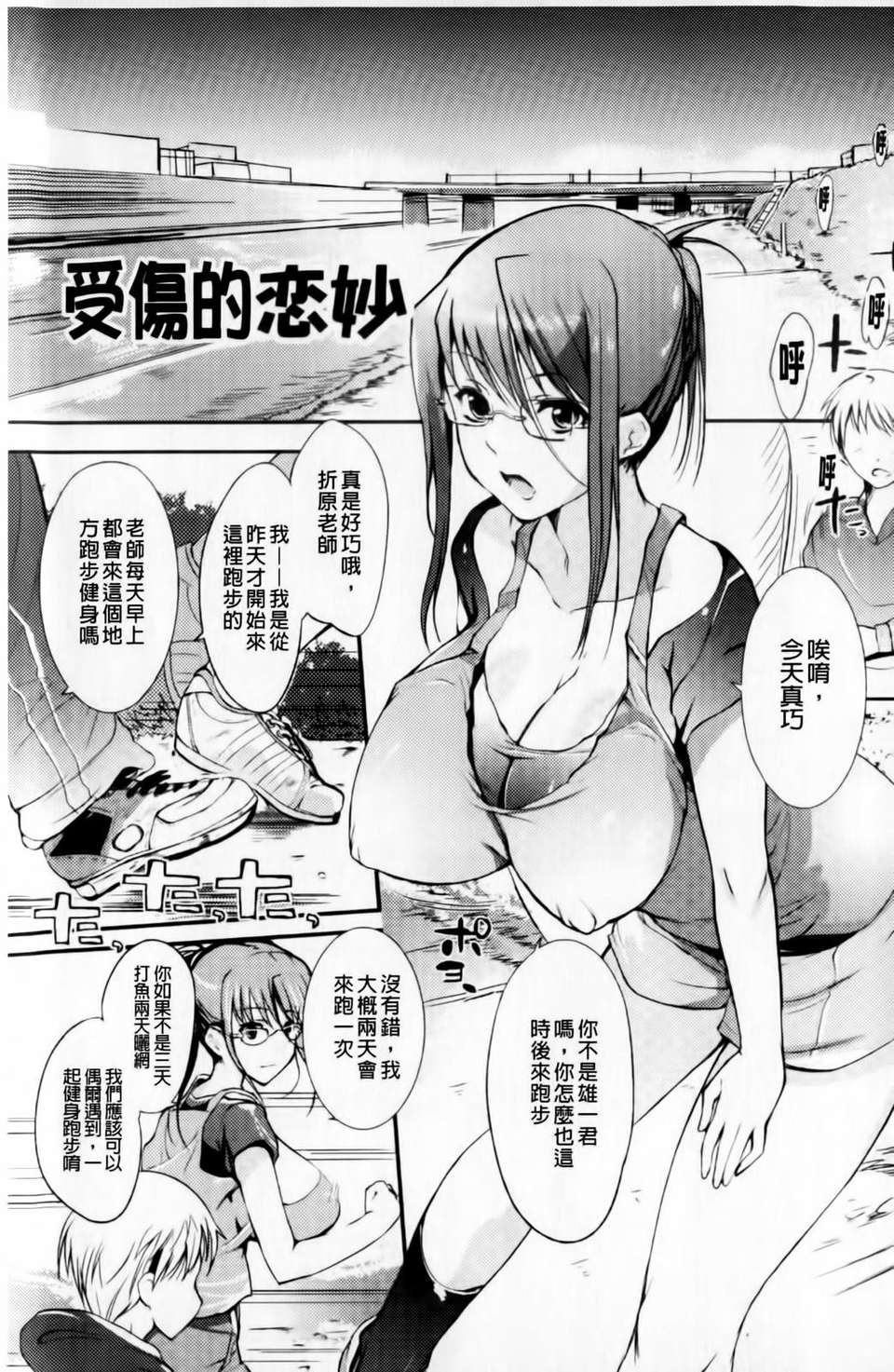 [はんぺら] あねいろ乳果汁 130/185 