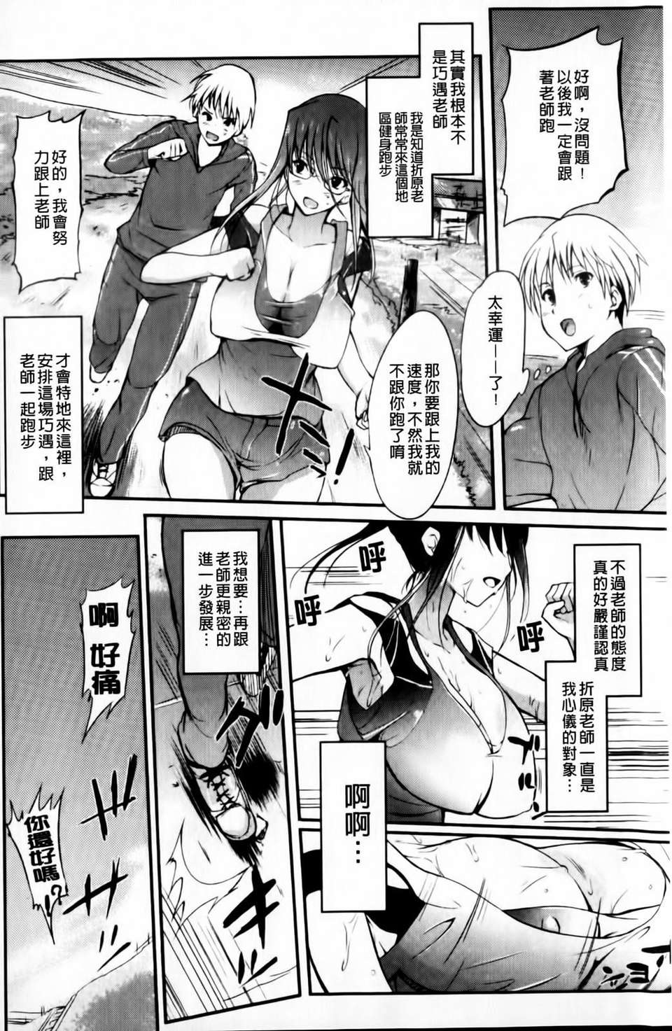 [はんぺら] あねいろ乳果汁 131/185 