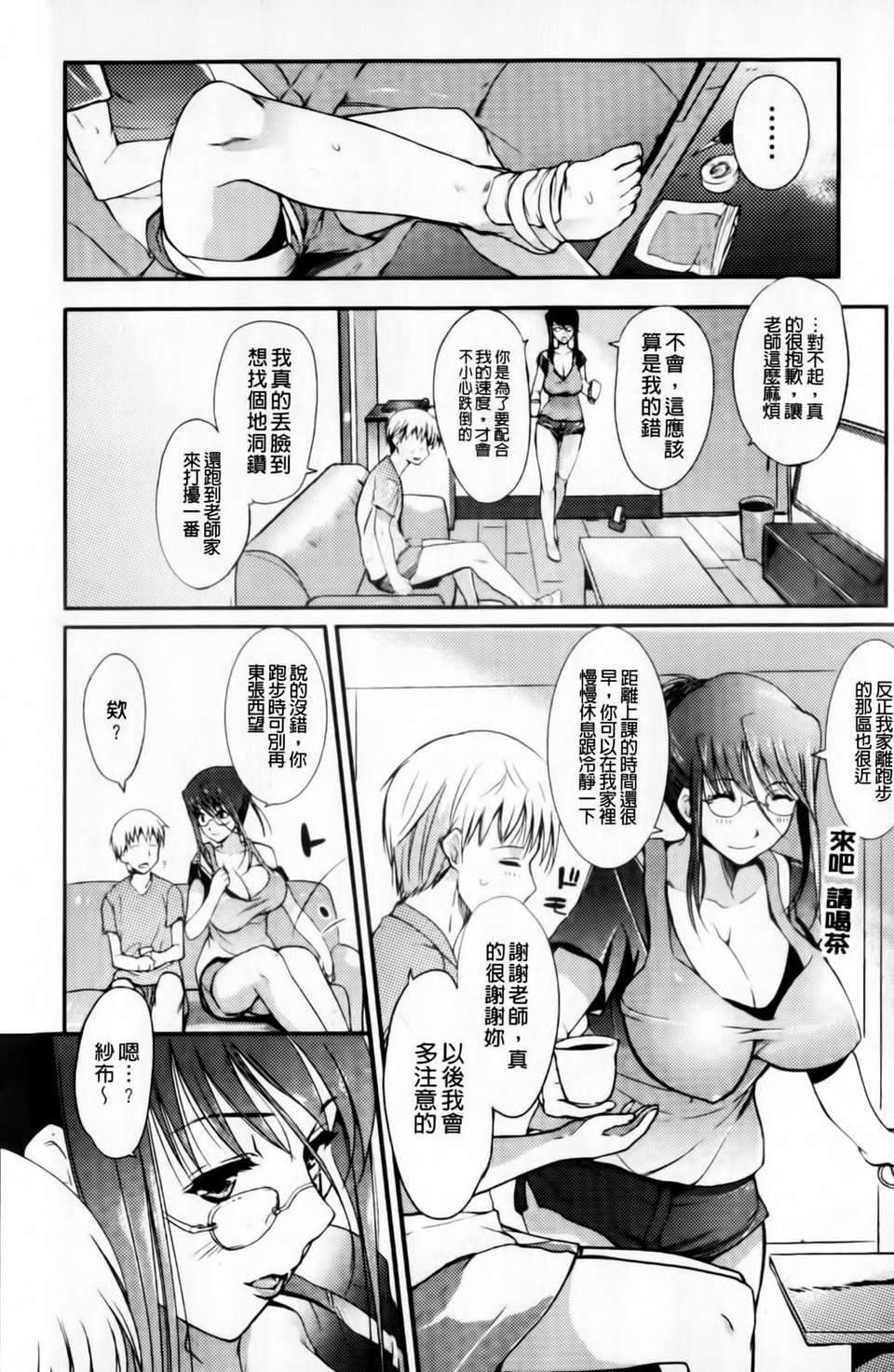 [はんぺら] あねいろ乳果汁 132/185 