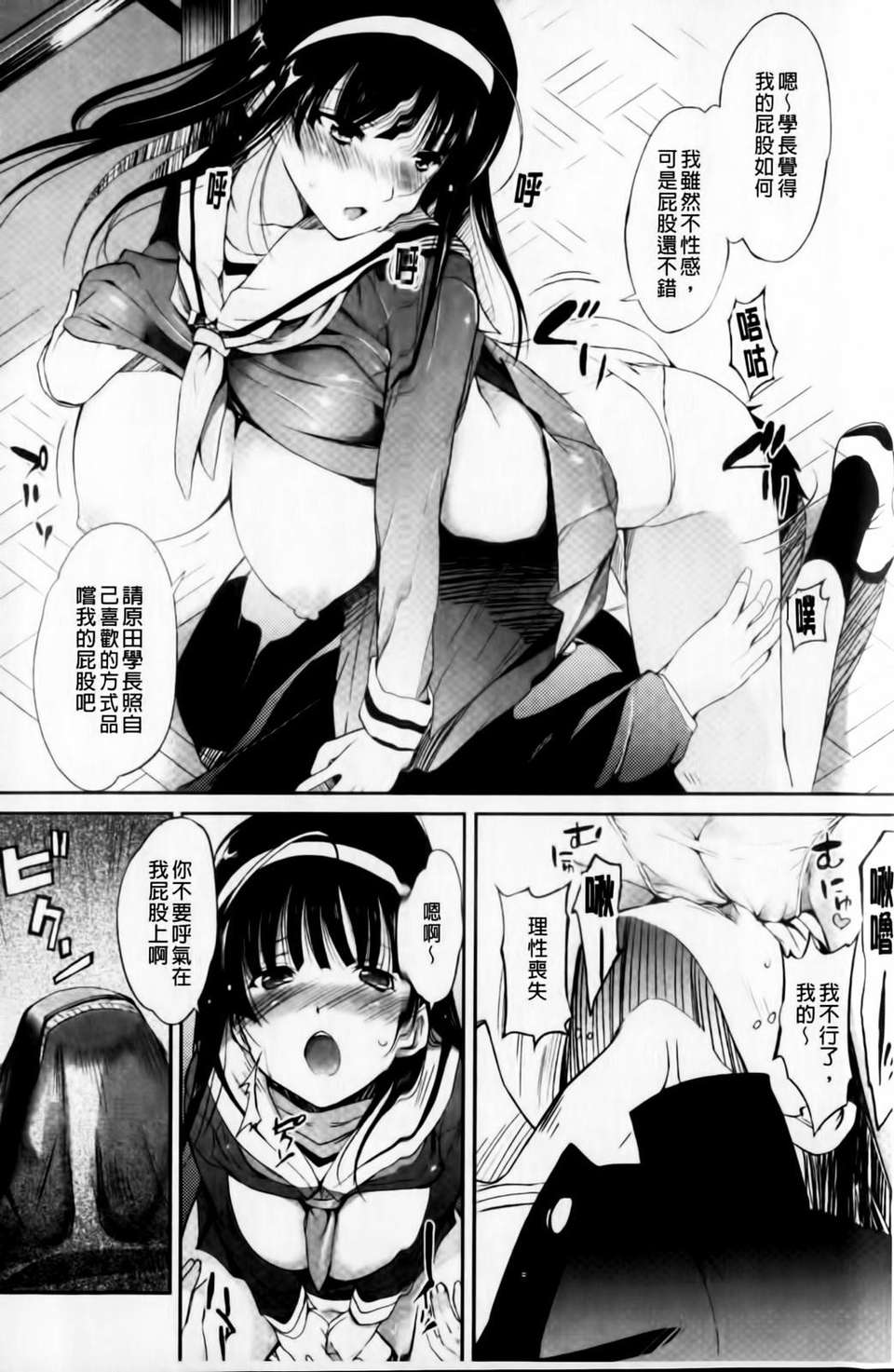 [はんぺら] あねいろ乳果汁 153/185 