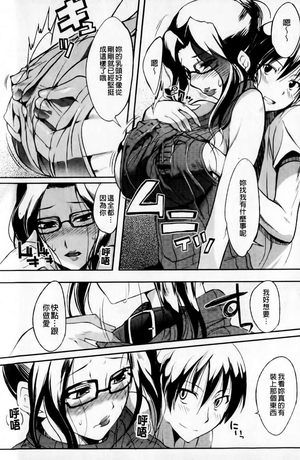 [はんぺら] あねいろ乳果汁 166/185 