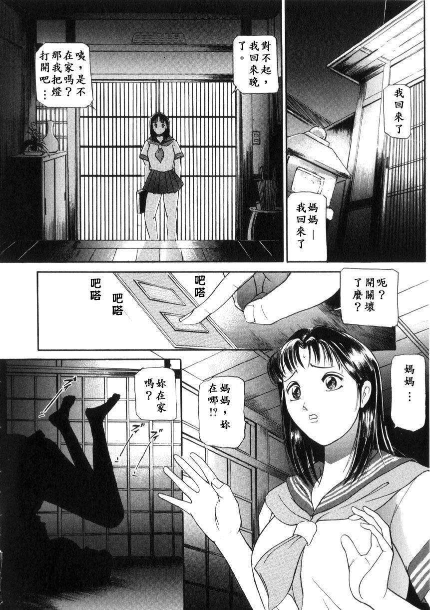 [たねいち] 虜 106/204 