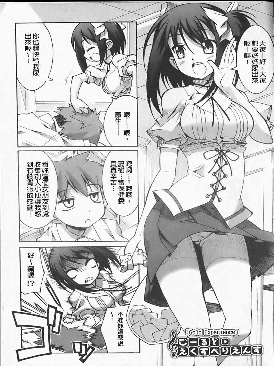 [しのづかあつと] ぼへみあん_らぷそでぃー 110/202 