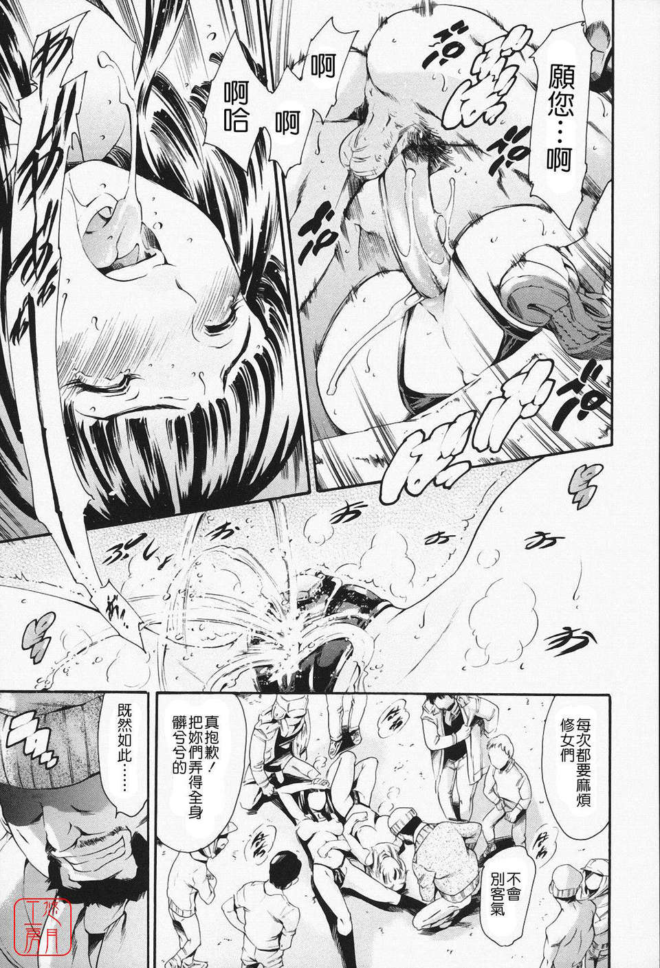 [まぐろ帝國] メイド姉 93/190 