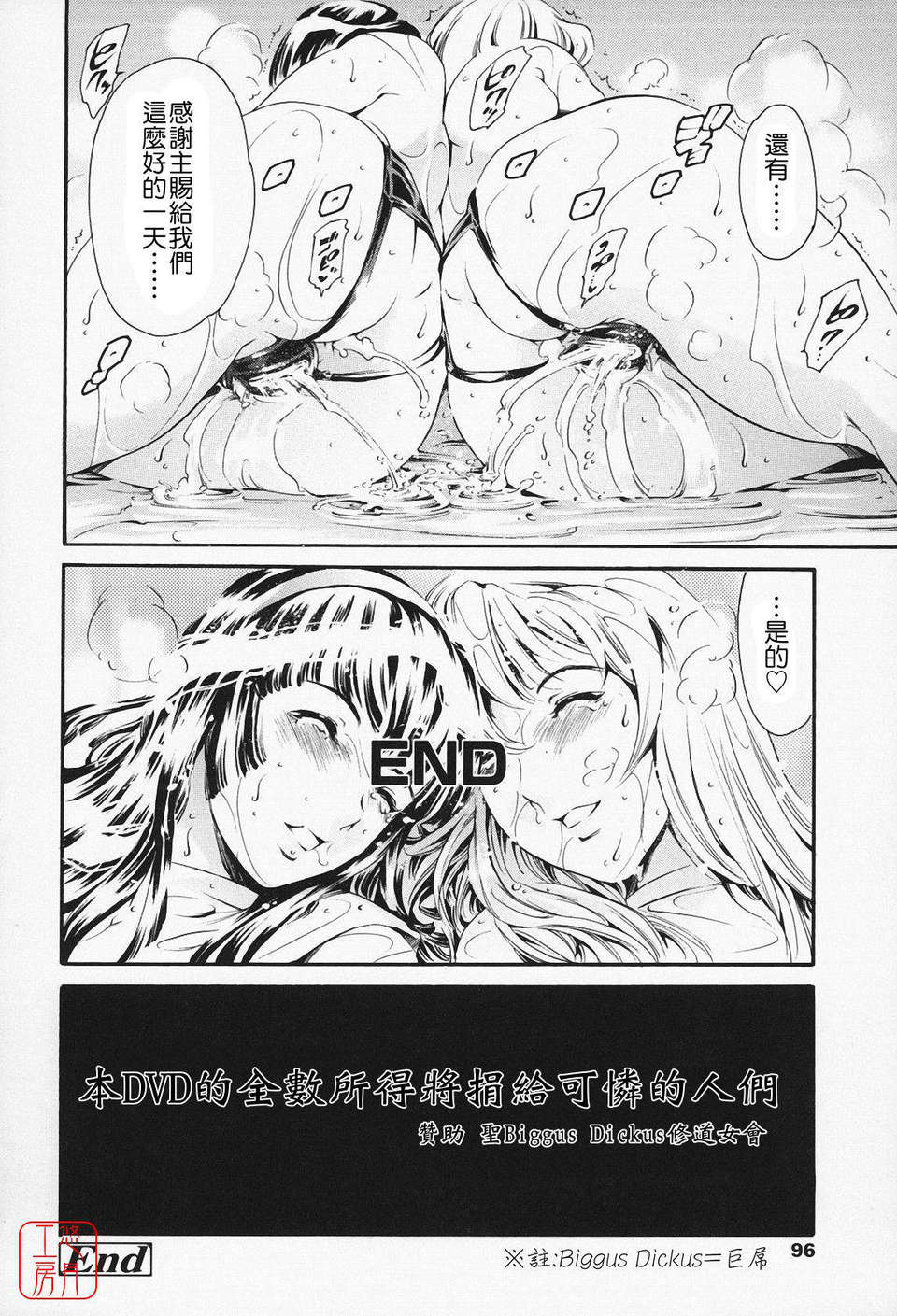 [まぐろ帝國] メイド姉 96/190 