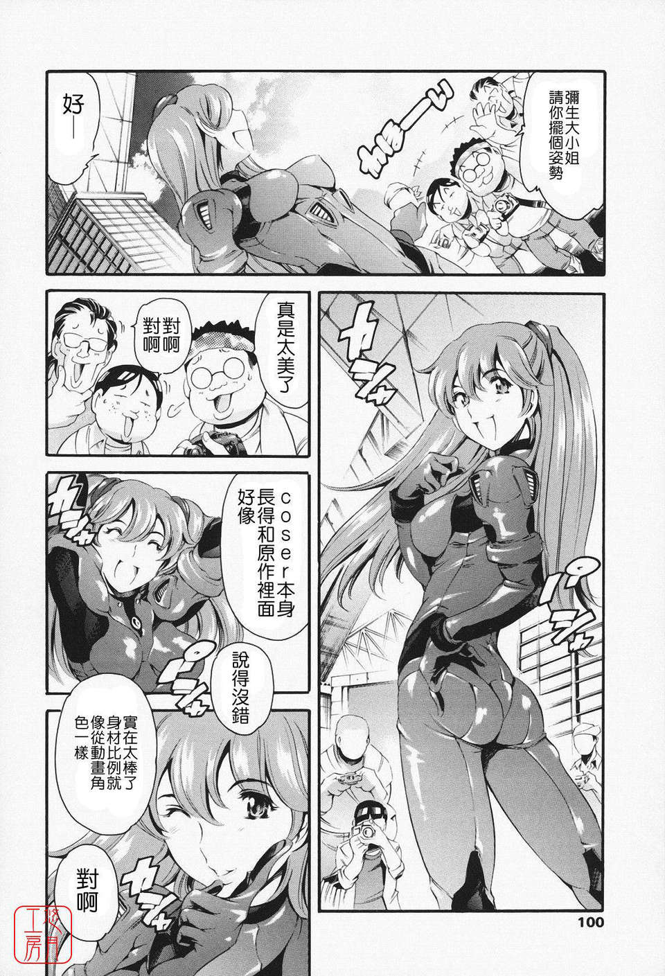 [まぐろ帝國] メイド姉 100/190 