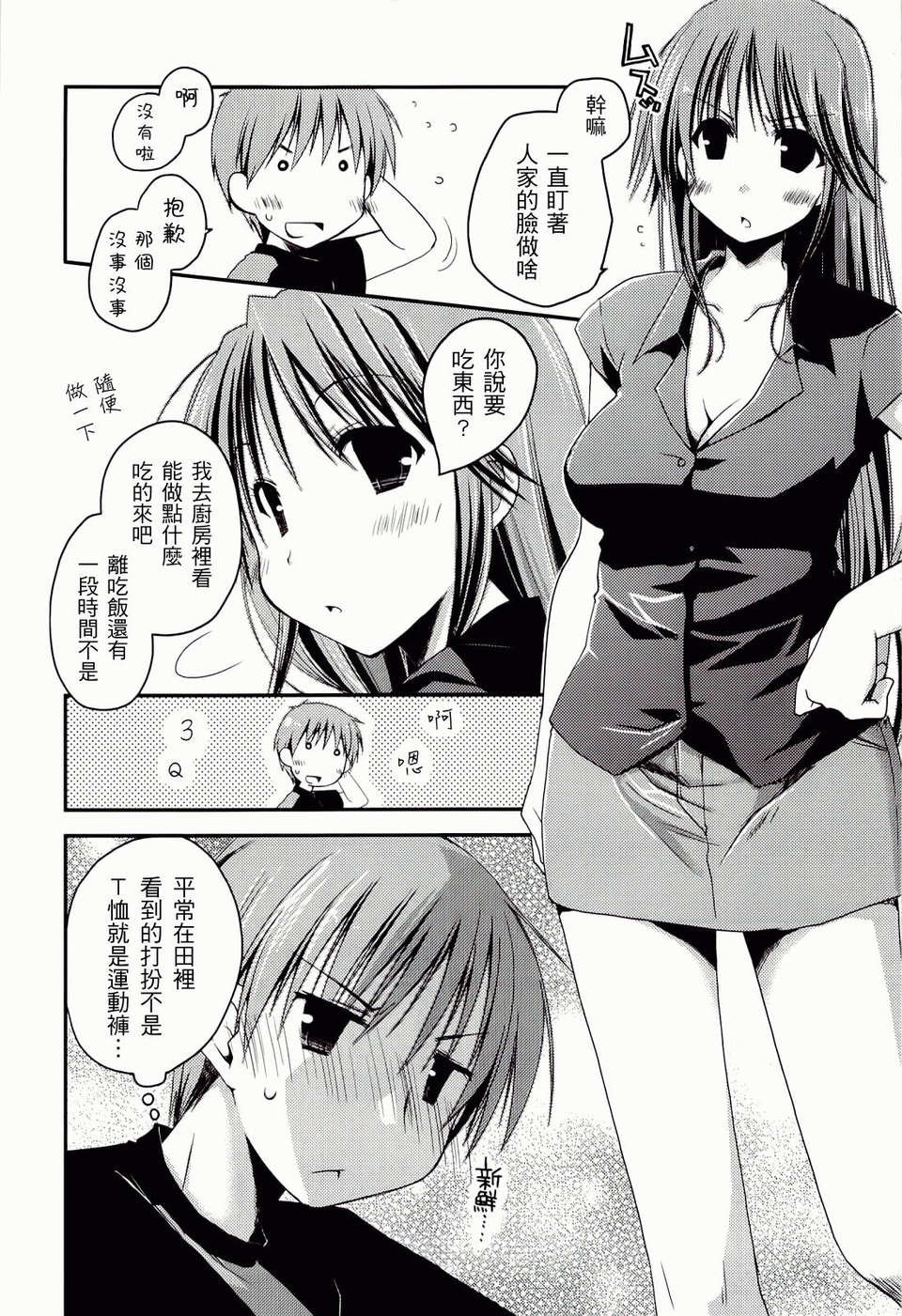 [ぽんこつわーくす] からふるはーべすと 105/208 