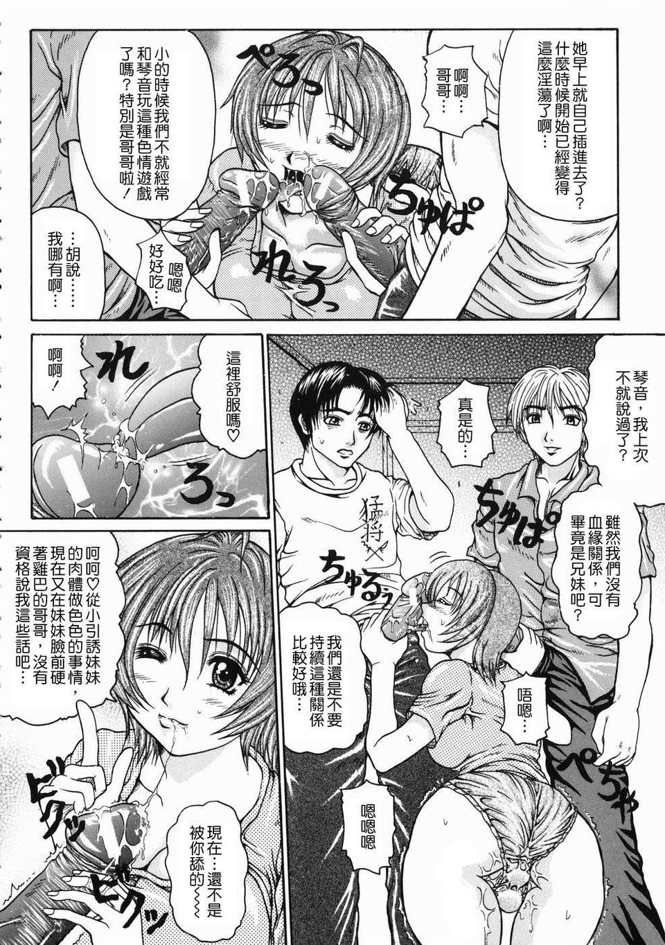 [ゆむら博雪] 戀乳少女 158/210 