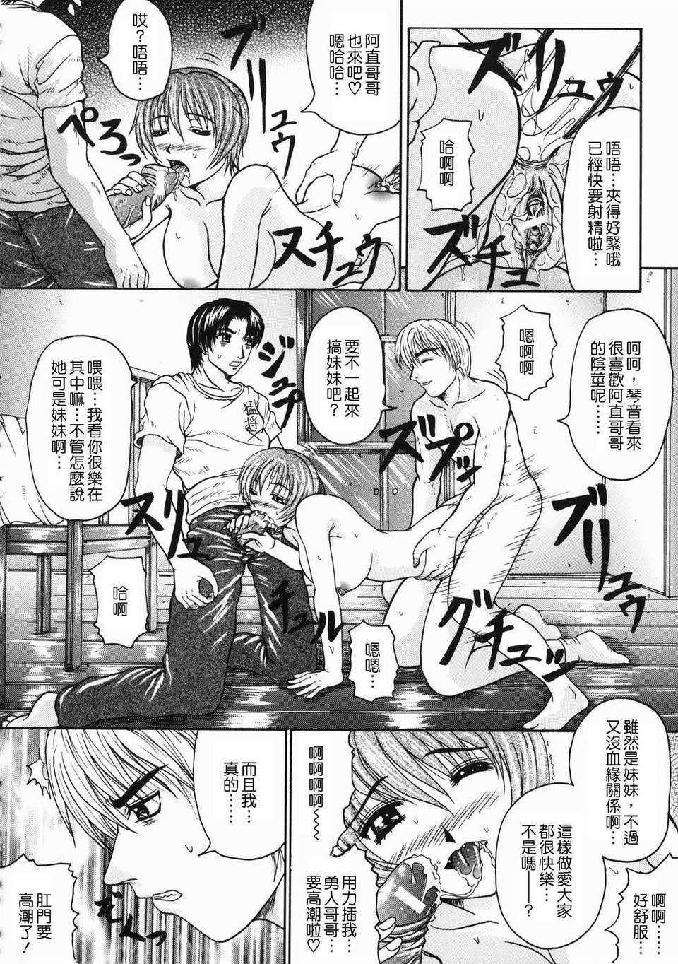 [ゆむら博雪] 戀乳少女 162/210 