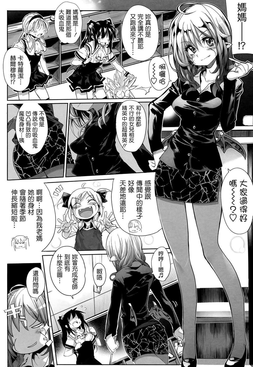 [モチ] 死なずの姫君 137/282 